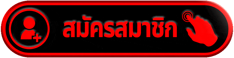 สมัครสมาชิก tgapower