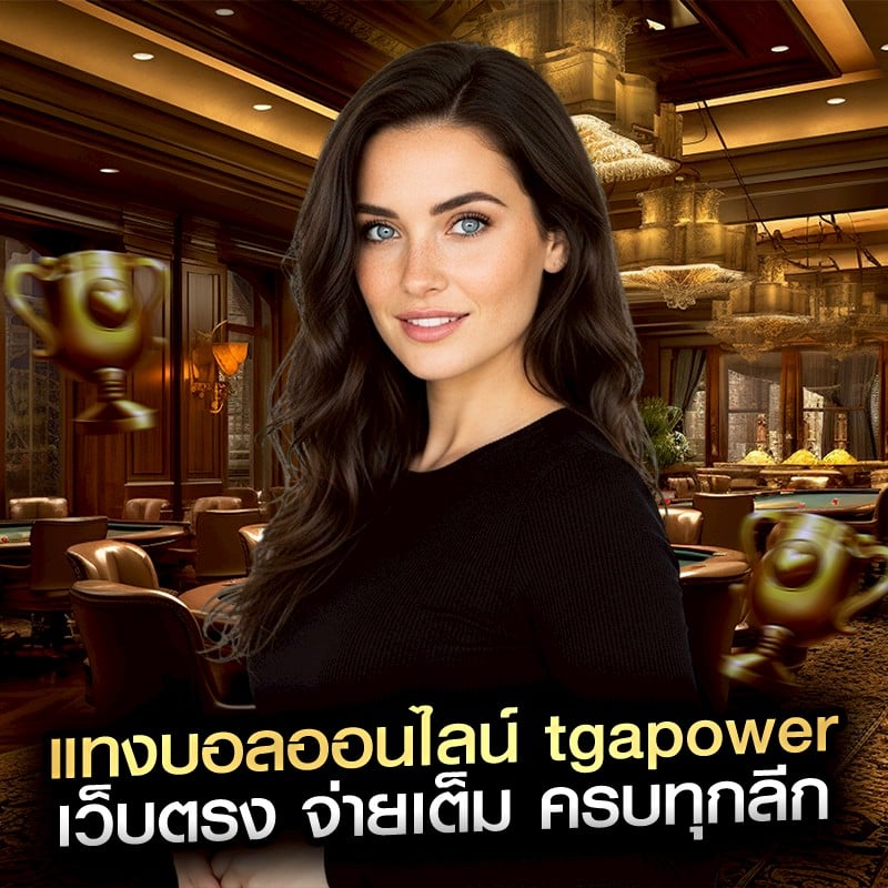 แทงบอลออนไลน์